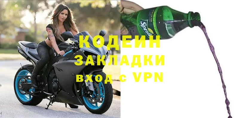 Codein Purple Drank  купить наркоту  Борзя 